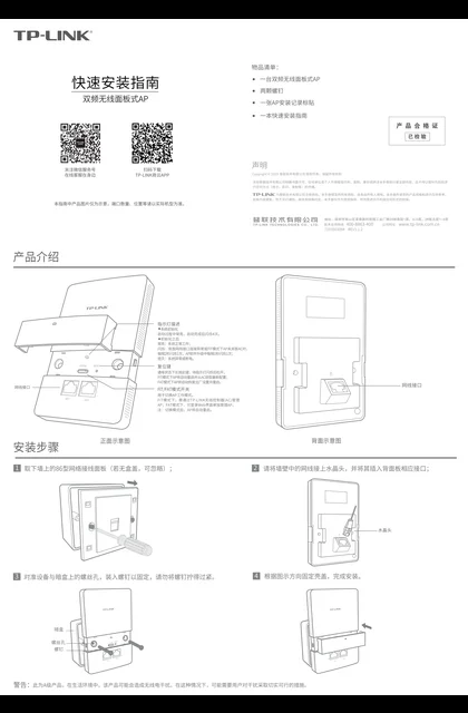 TP-LINK TL-AP1300GI-PoE V2.0